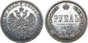 1 рубль 1877 года