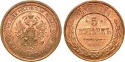 5 kopecks 1877 year