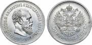50 kopecks 1887 year