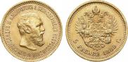 5 рублей 1889 года