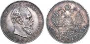 1 рубль 1892 года