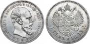 1 rouble 1893 year