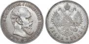 1 rouble 1893 year