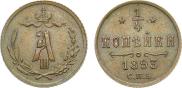 1/4 kopeck 1893 year