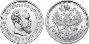 50 kopecks 1894 year