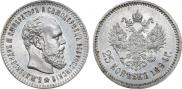 25 kopecks 1894 year