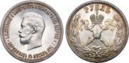 1 рубль 1896 года