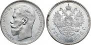 5 roubles 1904 year