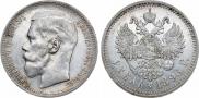 1 rouble 1896 year