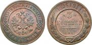 3 kopecks 1896 year