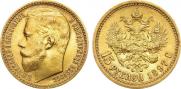 15 рублей 1897 года