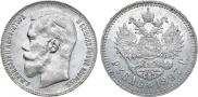 1 rouble 1897 year