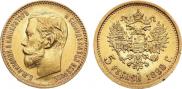 5 рублей 1898 года