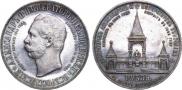 1 rouble 1898 year