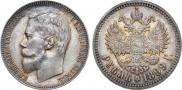 1 rouble 1899 year