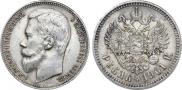 1 rouble 1901 year