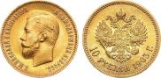 10 roubles 1903 year