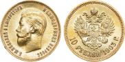 10 roubles 1903 year