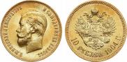 10 roubles 1904 year