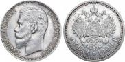1 rouble 1909 year
