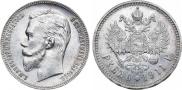 1 rouble 1911 year