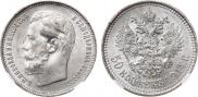 50 kopecks 1914 year