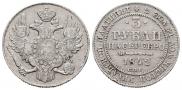 3 roubles 1842 year