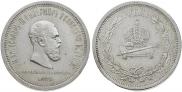 1 рубль 1883 года