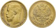 15 рублей 1897 года