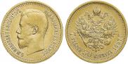 7,5 рублей 1897 года