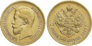 7,5 рублей 1897 года