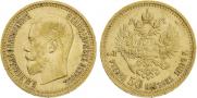 7,5 рублей 1897 года