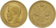 7,5 рублей 1897 года