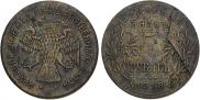 5 roubles 1918 year