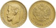 5 рублей 1898 года