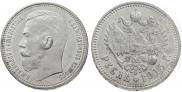1 rouble 1915 year