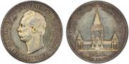 1 rouble 1898 year
