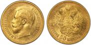7,5 рублей 1897 года