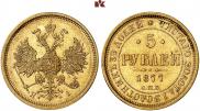 5 рублей 1877 года