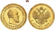 5 рублей 1890 года