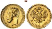 5 рублей 1902 года