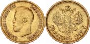 10 roubles 1899 year