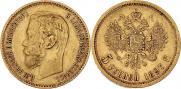 5 рублей 1897 года