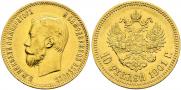 10 рублей 1901 года