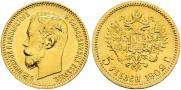 5 roubles 1902 year