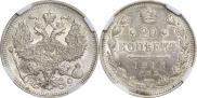 20 kopecks 1913 year