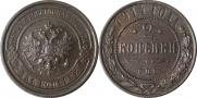 2 kopecks 1914 year