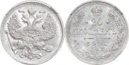 20 kopecks 1914 year