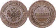 3 kopecks 1915 year