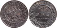 2 kopecks 1916 year